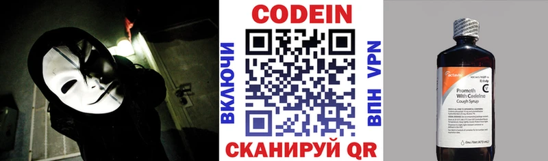 Кодеиновый сироп Lean Purple Drank мориарти наркотические препараты Любим