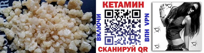 Кетамин ketamine  где найти наркотики  Любим 