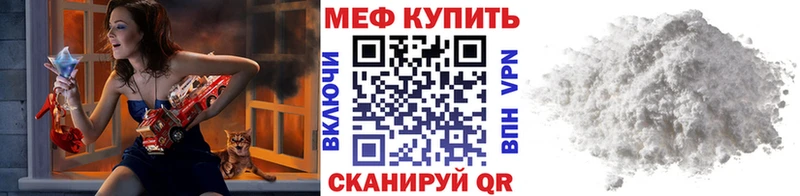 МЕФ кристаллы Любим
