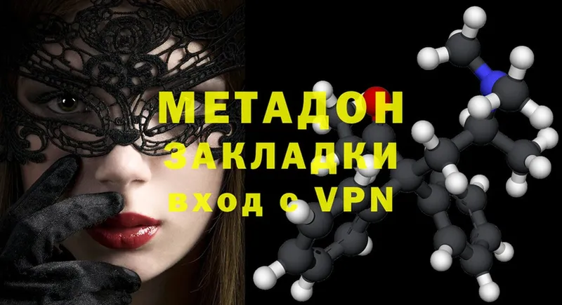 где найти   Любим  Метадон methadone 