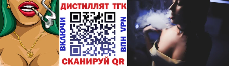 Дистиллят ТГК гашишное масло  Любим 